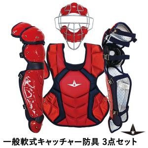野球用品グランドスラム - キャッチャー用防具（ALL-STAR）｜Yahoo 