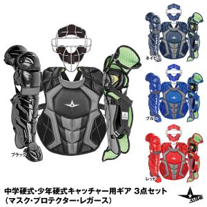 USAミズノSamurai 硬式用 キャッチャー防具3点セット ○USAミズノSamurai ニューエディション○硬式用 キャッチャー