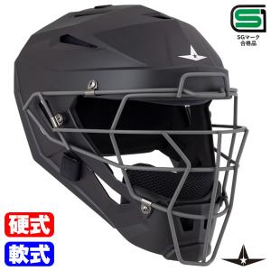 【即日発送可】ALL-STAR（オールスター） MVP5UM-HR 硬式・軟式兼用 ヘルメット型アンパイアマスク 一般サイズ SGマーク合格品 審判用 野球