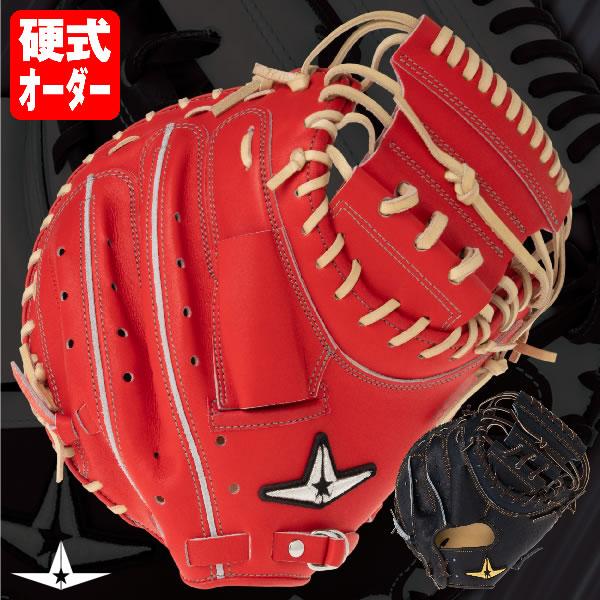 ＜受注生産＞ALL-STAR（オールスター） 硬式用キャッチャーミット カスタムオーダー 捕手用 硬...
