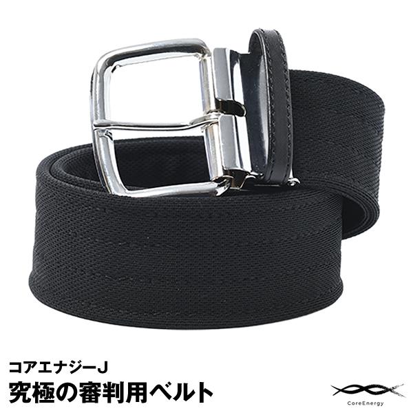 【即日発送可】コアエナジーJ 審判用コアエナジー CoreEnergy サイズ調整可 究極の審判用ベ...