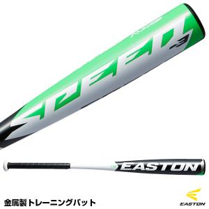 【あすつく対応】イーストン（EASTON）　BB19SPD　金属製トレーニングバット　SPEED-3｜grandslam