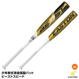 【あすつく対応】イーストン（EASTON）　NY19BS　少年軟式用金属製バット　ビーストスピード　BEAST SPEED
