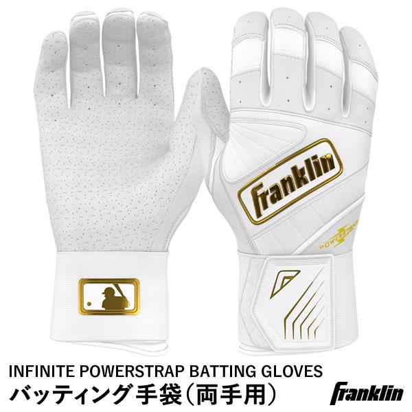 【即日発送可】フランクリン（Franklin） 20440 バッティング手袋 両手用 パワーストラッ...