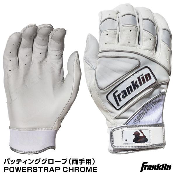 【即日発送可】＜メール便対応＞フランクリン（Franklin） 20491 バッティング手袋 両手用...