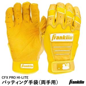 【あすつく対応】＜メール便対応＞フランクリン（Franklin） 20895 バッティング手袋 両手用 CFX PRO HI-LITE BATTING GLOVES バッティンググローブ 野球｜grandslam