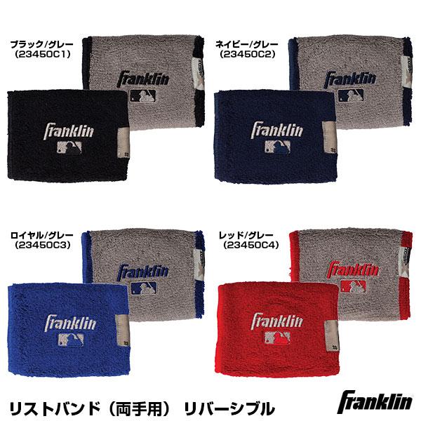 【あすつく対応】＜メール便対応＞フランクリン（Franklin） リストバンド 両手用 リバーシブル...