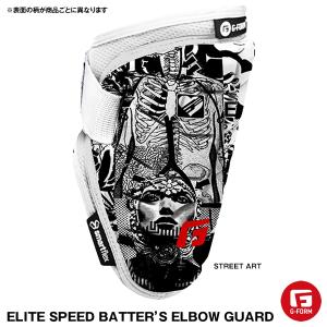 【あすつく対応】G-FORM　エリート スピード バッターズエルボーガード　STREET ART　ELITE SPEED BATTER'S BASEBALL ELBOW GUARD　EP1563068　EP1563069｜grandslam