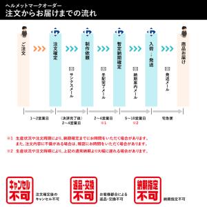 <受注生産>ヘルメットマークオーダー シールタ...の詳細画像1