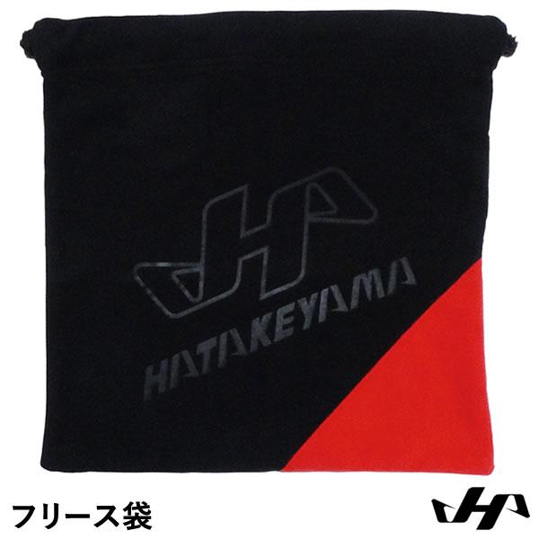 【即日発送可】ハタケヤマ（HATAKEYAMA） BA-FB フリース袋 野球