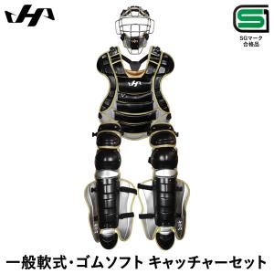 ハタケヤマ（HATAKEYAMA） 【即日発送可】 CG-NS26B 一般軟式・ゴム