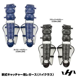 ゼット レディース ソフトボール キャッチャー用 レガーツ レッド/ホワイト … ゼット ソフトボール キャッチャーレガース 女子 中学・高校女子