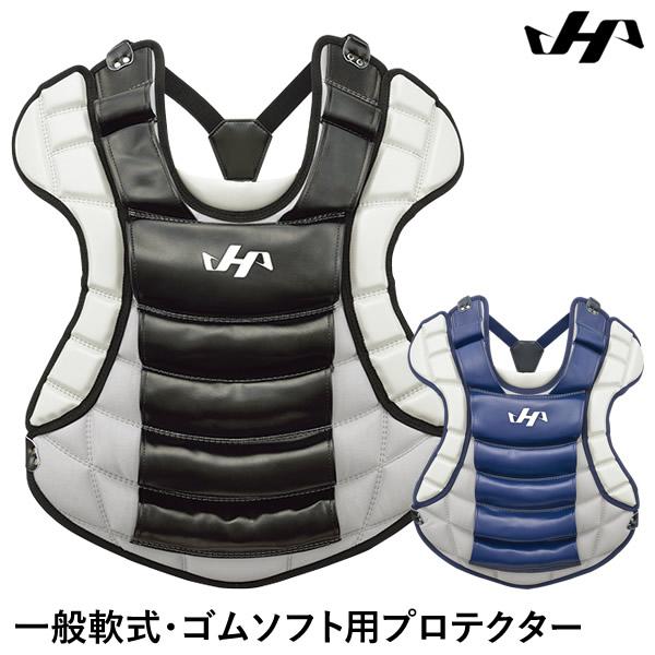 【即日発送可】ハタケヤマ（HATAKEYAMA） 一般軟式・ゴムソフトボール キャッチャー用プロテク...