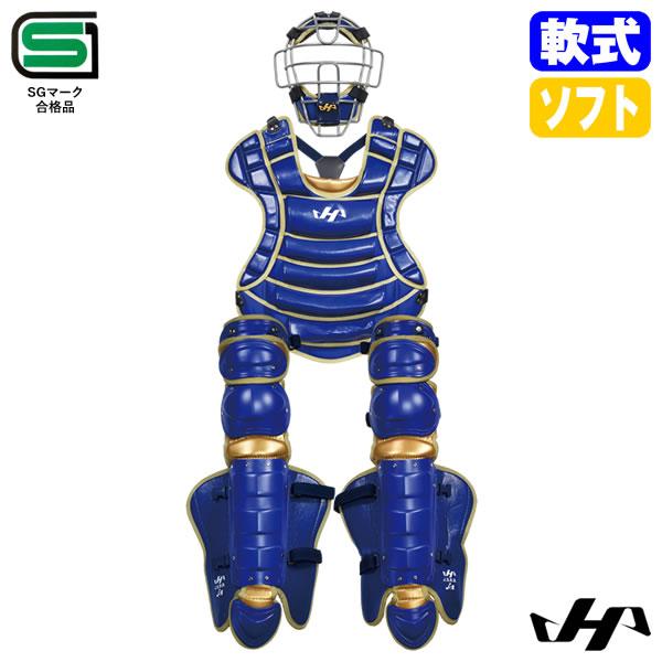 【即日発送可】ハタケヤマ（HATAKEYAMA） CG-NS26A 一般軟式・ゴムソフトボール ハイ...