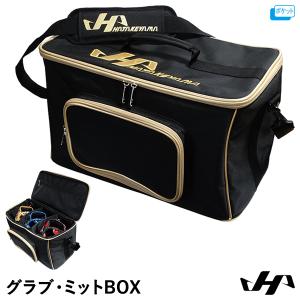 ハタケヤマ（HATAKEYAMA） グラブ・ミットBOX グラブケース ミット