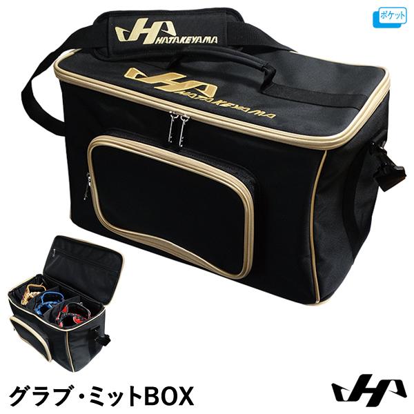 【即日発送可】ハタケヤマ（HATAKEYAMA） KM-950 グラブ・ミットBOX 刺繍対応品 グ...