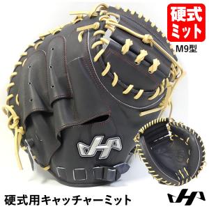 HATAKEYAMA ハタケヤマ　オーダー　硬式キャッチャーミット ハタケヤマ（HATAKEYAMA） キャッチャーミット オーダー 硬式 KS 2024