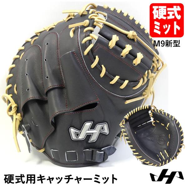 ＜受注生産＞ハタケヤマ（HATAKEYAMA） 硬式用キャッチャーミット 硬式シルバーオーダー KS...