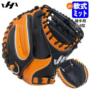 ハタケヤマ 野球 軟式ミット キャッチャーミット 軟式用 捕手用