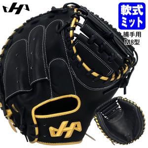 ハタケヤマ（HATAKEYAMA） 【即日発送可】 PRO-F23 一般軟式用