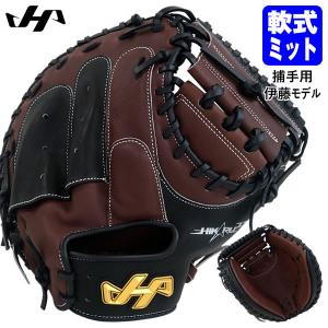 ハタケヤマ（HATAKEYAMA） ＜受注生産＞ 軟式用キャッチャーミット
