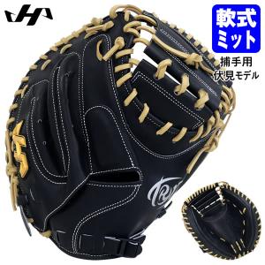 ハタケヤマ（HATAKEYAMA） 【即日発送可】 PRO-M9G 一般軟式用