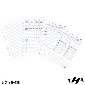 ＜対応＞ハタケヤマ（HATAKEYAMA）　RF-1　SB-10 交換用レフィル4種（各10枚入）