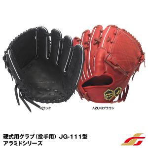 【あすつく対応】ジュンケイグラブ（JUNKEI GLOVE）　JG-1113A　硬式用グラブ（投手用）　JG-111型　アラミドシリーズ　グローブ　vol.3｜grandslam