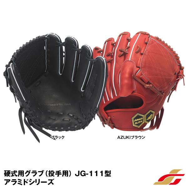【即日発送可】ジュンケイグラブ（JUNKEI GLOVE） JG-1113A 硬式用グラブ 投手用 ...