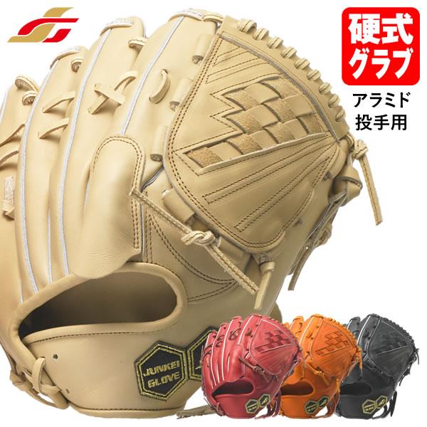【即日発送可】ジュンケイグラブ（JUNKEI GLOVE） JG-1114A 硬式用グラブ 投手用 ...