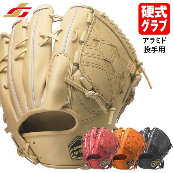 【即日発送可】ジュンケイグラブ（JUNKEI GLOVE） JG-1134A 硬式用グラブ 投手用 ...
