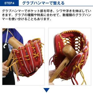 グラブ型付け 匠仕上げ グラブプレッサー導入で...の詳細画像5