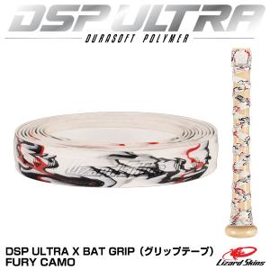 【あすつく対応】リザードスキンズ DSP ULTRA X CAMO グリップテープ FURY CAMO 0.5mm DSPUXB025 ウルトラ MLBオフィシャル カモ柄 Lizard Skins BAT GRIP 野球｜grandslam