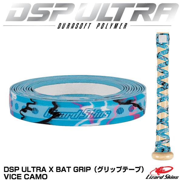 【即日発送可】リザードスキンズ DSP ULTRA X CAMO グリップテープ VICE CAMO...