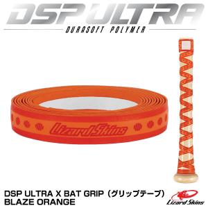 【あすつく対応】リザードスキンズ DSP ULTRA X グリップテープ BLAZE ORANGE 0.5mm DSPUXB090 ウルトラ MLBオフィシャル Lizard Skins BAT GRIP 野球｜grandslam