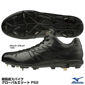 ミズノ（MIZUNO） 11GM201000 金具スパイク グローバルエリート PS2｜grandslam