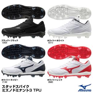 ミズノ（MIZUNO） 11GP2022 ポイントスパイク ドミナント3 TPU P革加工不可｜grandslam