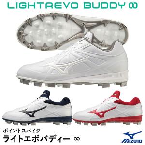 ミズノ（MIZUNO） 11GP2321 ポイントスパイク ライトレボバディー ∞ インフィニティ 白スパイクもラインナップ P革加工不可｜grandslam