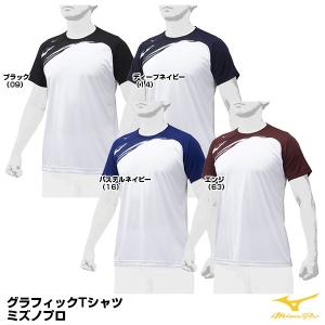 ＜メール便対応＞ミズノ（MIZUNO）　12JA0T04　グラフィックTシャツ　ミズノプロ｜grandslam