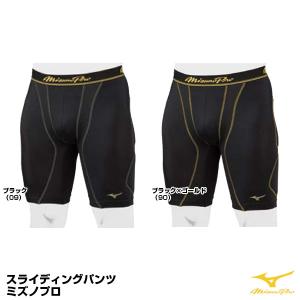 ミズノ（MIZUNO） 12JB1P11 スライディングパンツ ミズノプロ ファウルカップ収納式 野球｜grandslam