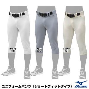 ミズノ（MIZUNO）　12JD0F48　ユニフォームパンツ　ショートフィットタイプ｜grandslam