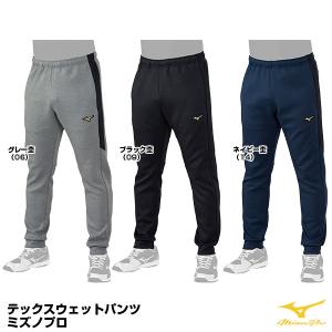 ミズノ（MIZUNO） 12JD2R03 ストレッチスウェットパンツ ミズノプロ 野球｜grandslam