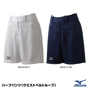 ミズノ（MIZUNO）　12JD6F70　ウィメンズユニフォームパンツ（ハーフタイプ）　ベルトループ｜grandslam