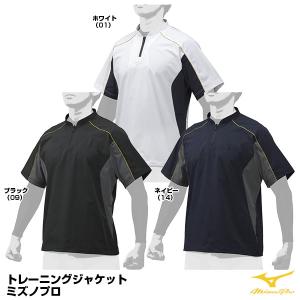 ミズノ（MIZUNO） 12JE9J03 トレーニングジャケット 半袖 ミズノプロ 学生野球対応 MizunoPro MP 野球｜grandslam