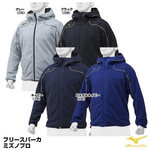 MIZUNO 野球 フリースジャケット 大人 ミズノプロ フルジップ