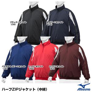 ミズノ（MIZUNO） 12JE9V32 ハーフジップジャケット 中綿入り 学生野球対応 野球｜grandslam