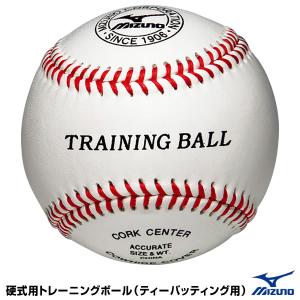 ミズノ（MIZUNO）　1BJBH80000　硬式用トレーニングボール（ティーバッティング用）｜grandslam