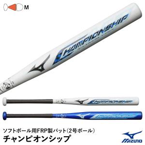 MIZUNO ミズノ ソフトボール1号用金属バット ソアテック 77cm