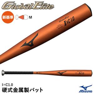 ミズノ（MIZUNO） 1CJMH124 硬式金属製バット I×C1.0 グローバルエリート 新基準対応 ミドルバランス GlobalElite GE 1CJMH12483 1CJMH12484 野球｜grandslam