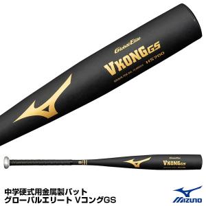 ミズノ（MIZUNO） 1CJMH614 中学硬式用金属製バット グローバルエリート VコングGS 1CJMH61483 1CJMH61484｜grandslam